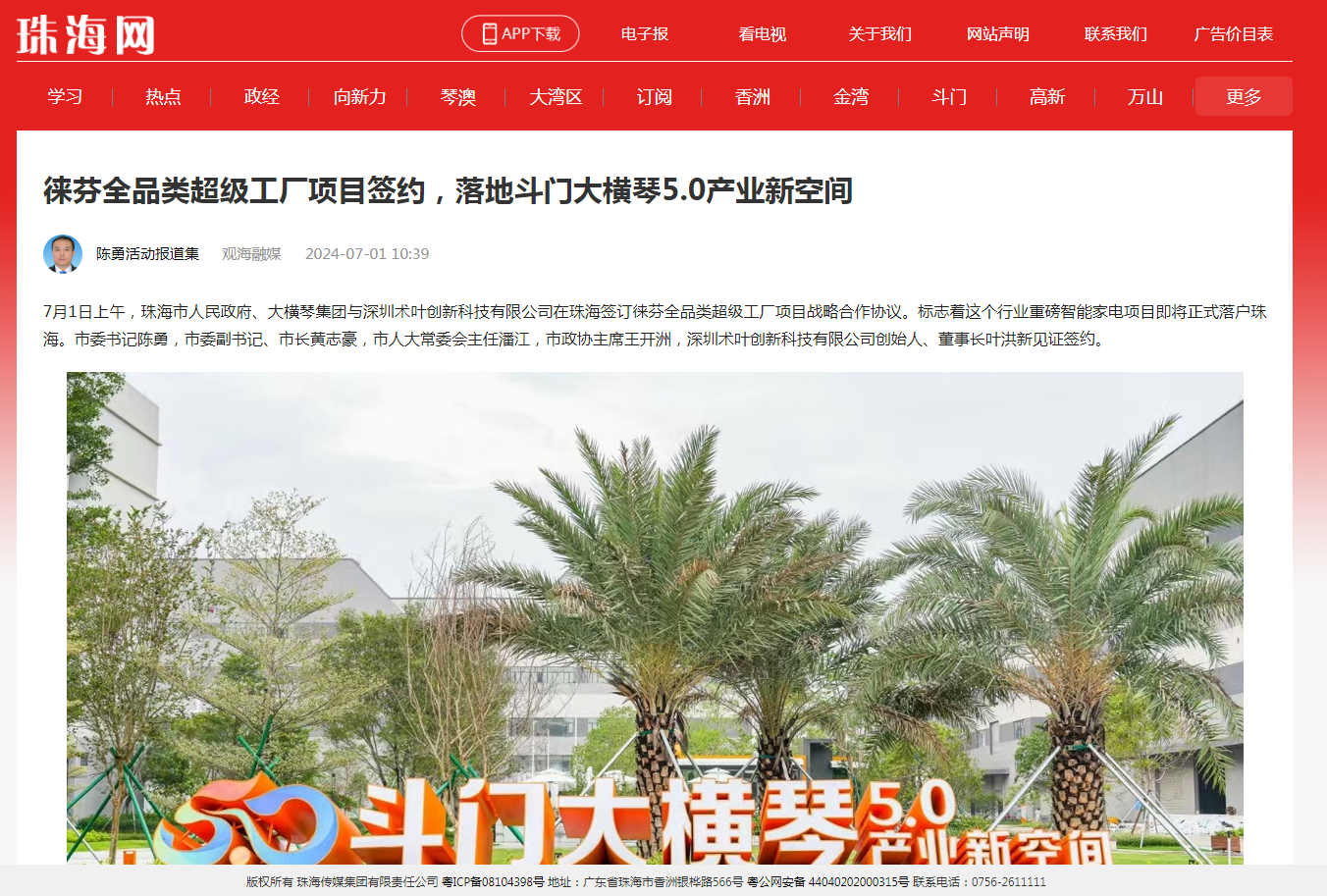 1720060359433966.png 微信圖片_20240704102602.png