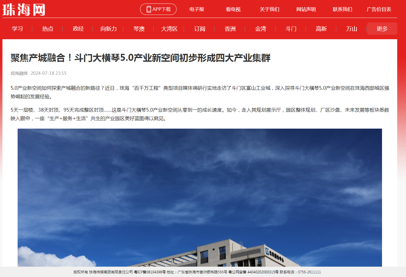 1722218253463365.png 微信圖片_20240729095059.png